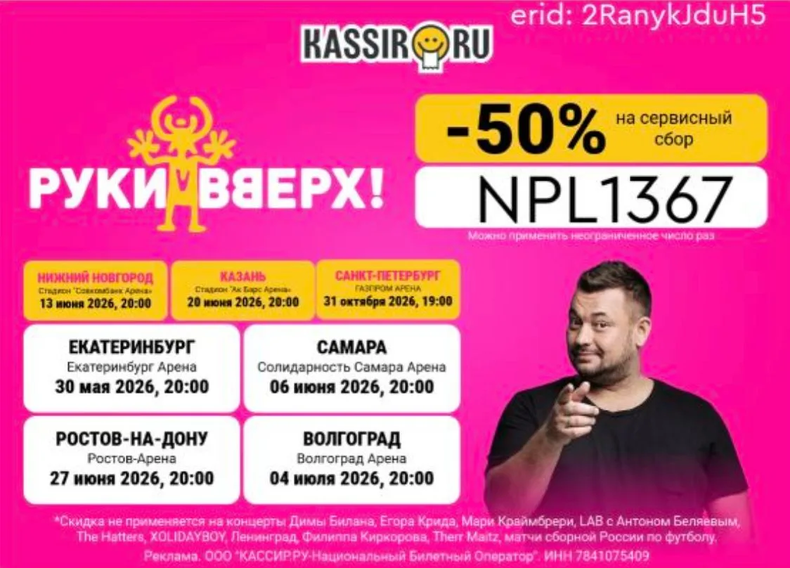 🎙️👩‍🎤Все топовые события России на Kassir.ru

Покупайте билеты на концерты известных исполнителей