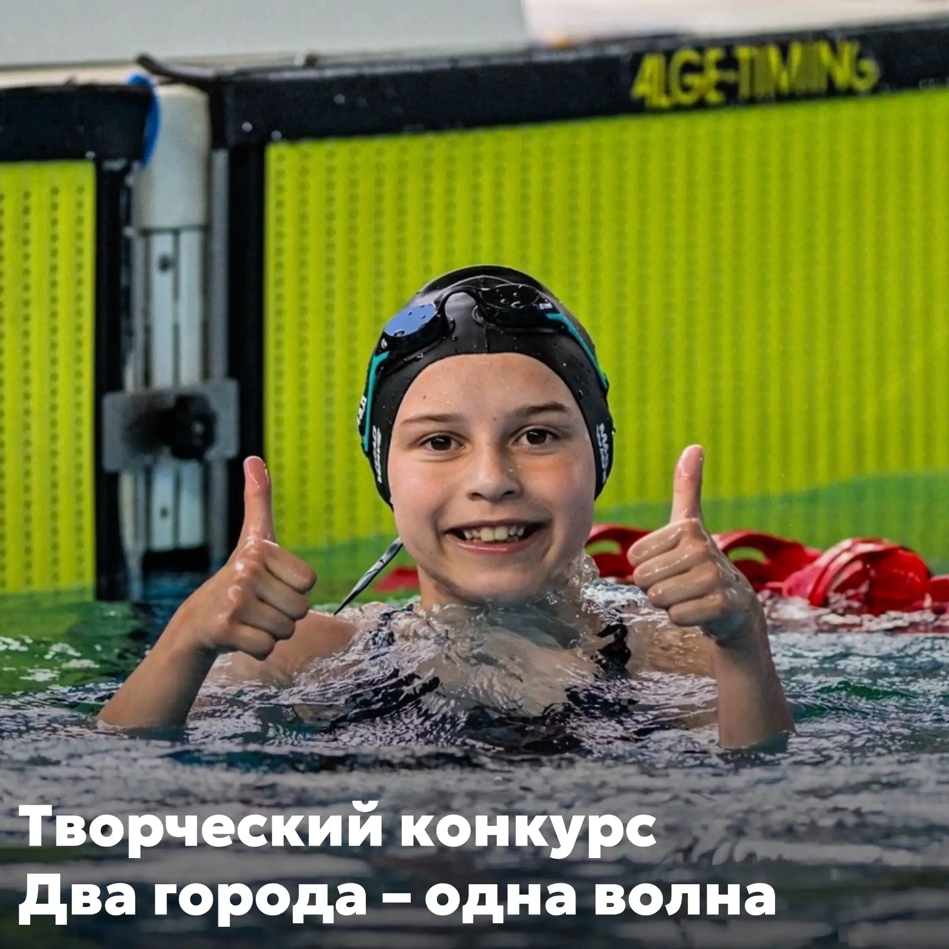 Два города — одна волна! 🏊

Объединяем московский и петербургский этапы Mad Wave Classic и запускае