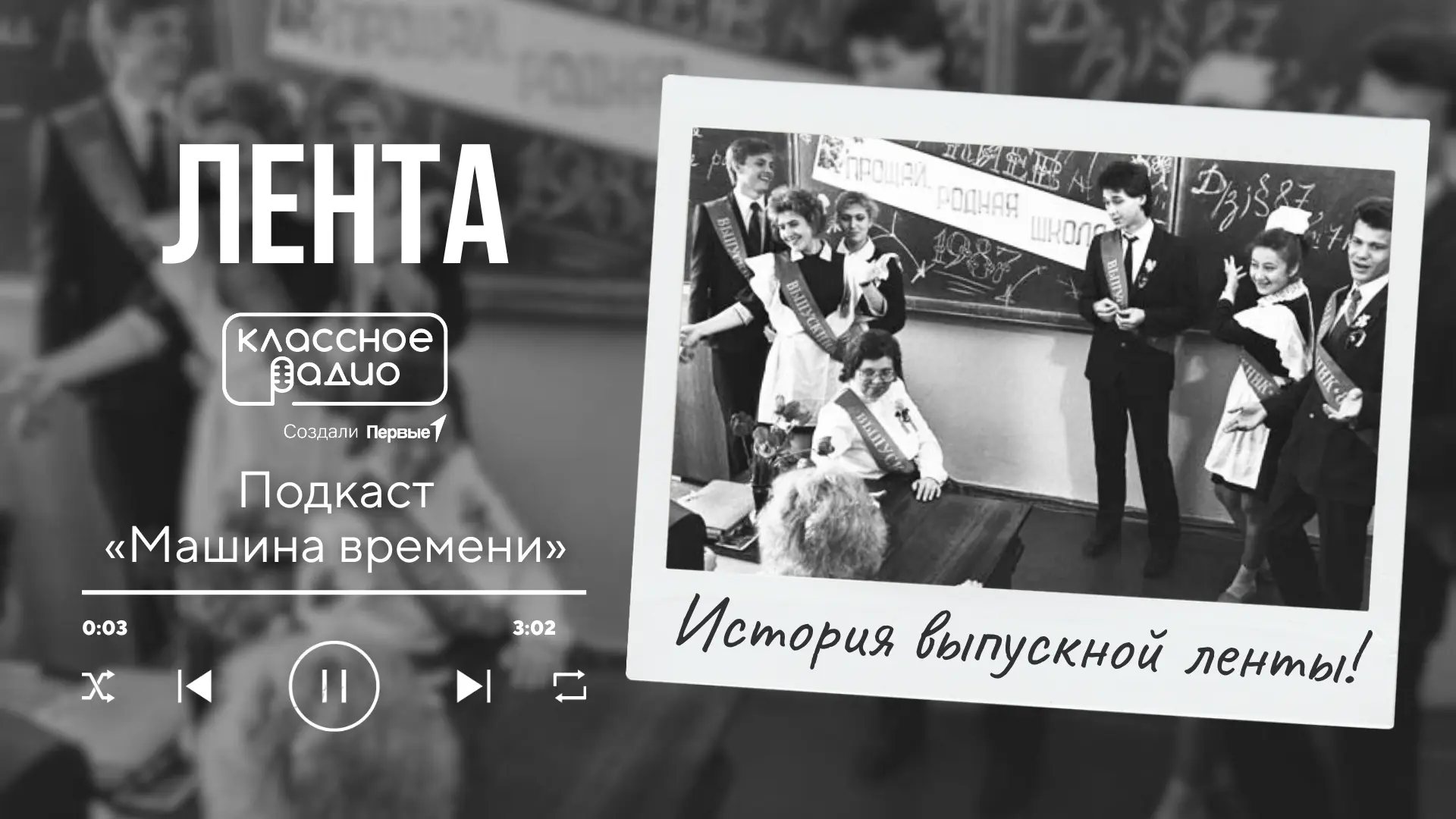 🎓  Самое яркое украшение на выпускнике – это лента. Цветная, с золотой надписью «Выпускник». Но как