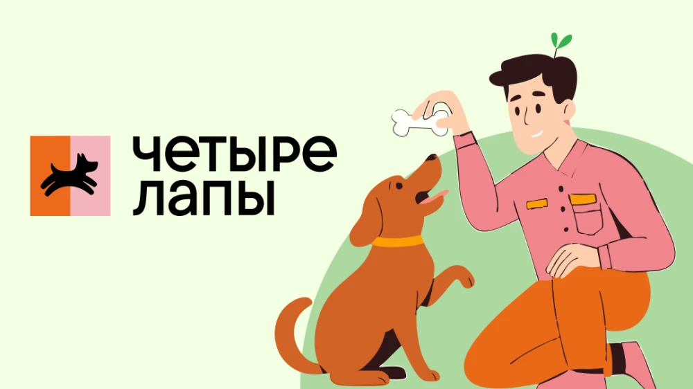 🐶 «Четыре лапы» ждут на склад 🐱

— Комплектовщик, от 90 000 ₽/мес.
📝 [контакт скрыт]
☎ 8934477256