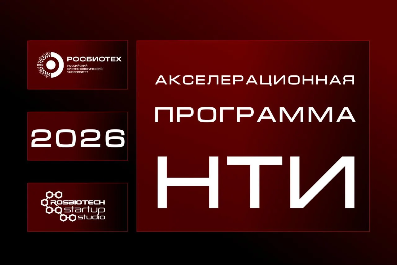 🔝 Друзья, начинаем 2026 год с хороших новостей! 
Мы стали одними из победителей "Отбора образовател