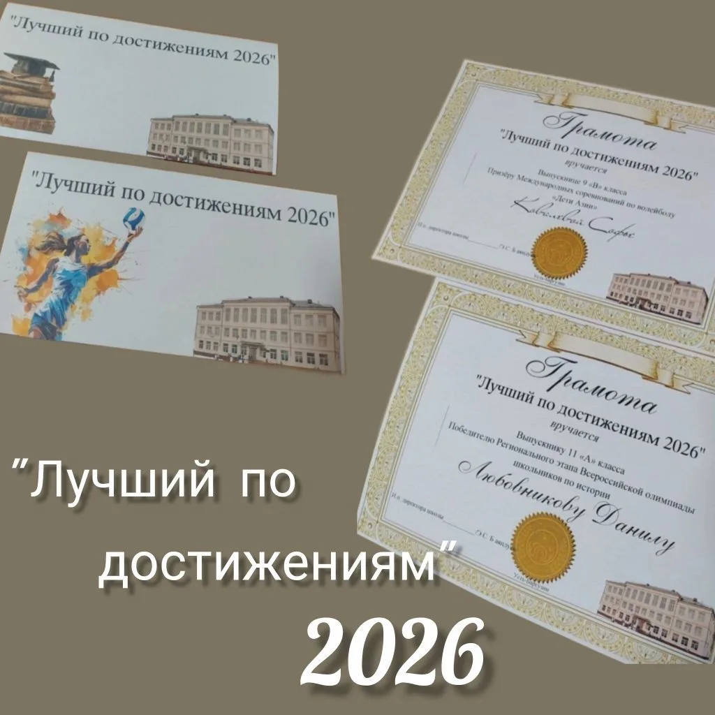 26 мая - знаменательный день для нашей школы! Впервые в её истории, исполняющий обязанности директор