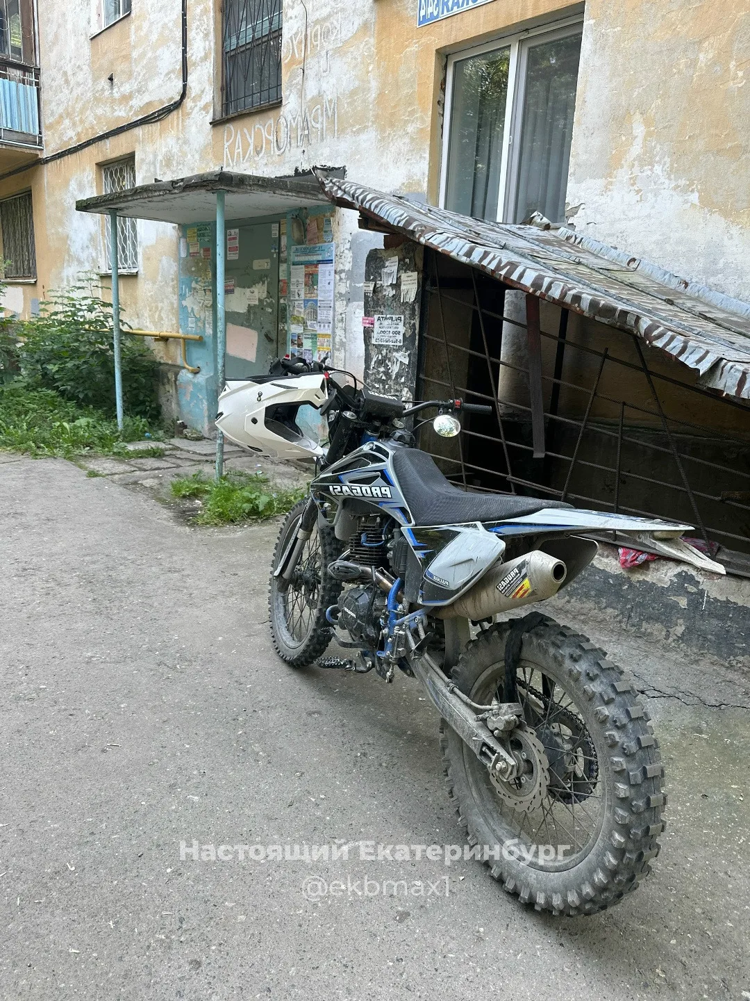 Помогите, пожалуйста, в поисках эндуро.

Украли сегодня утром напротив Светлого 4, если будет у кого