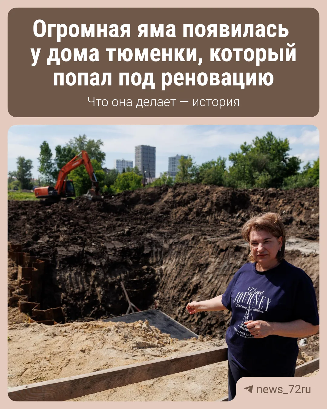 Огромная яма появилась у дома тюменки

Наталья Крючкова долгое время живет на ДОКе. Сейчас там прохо