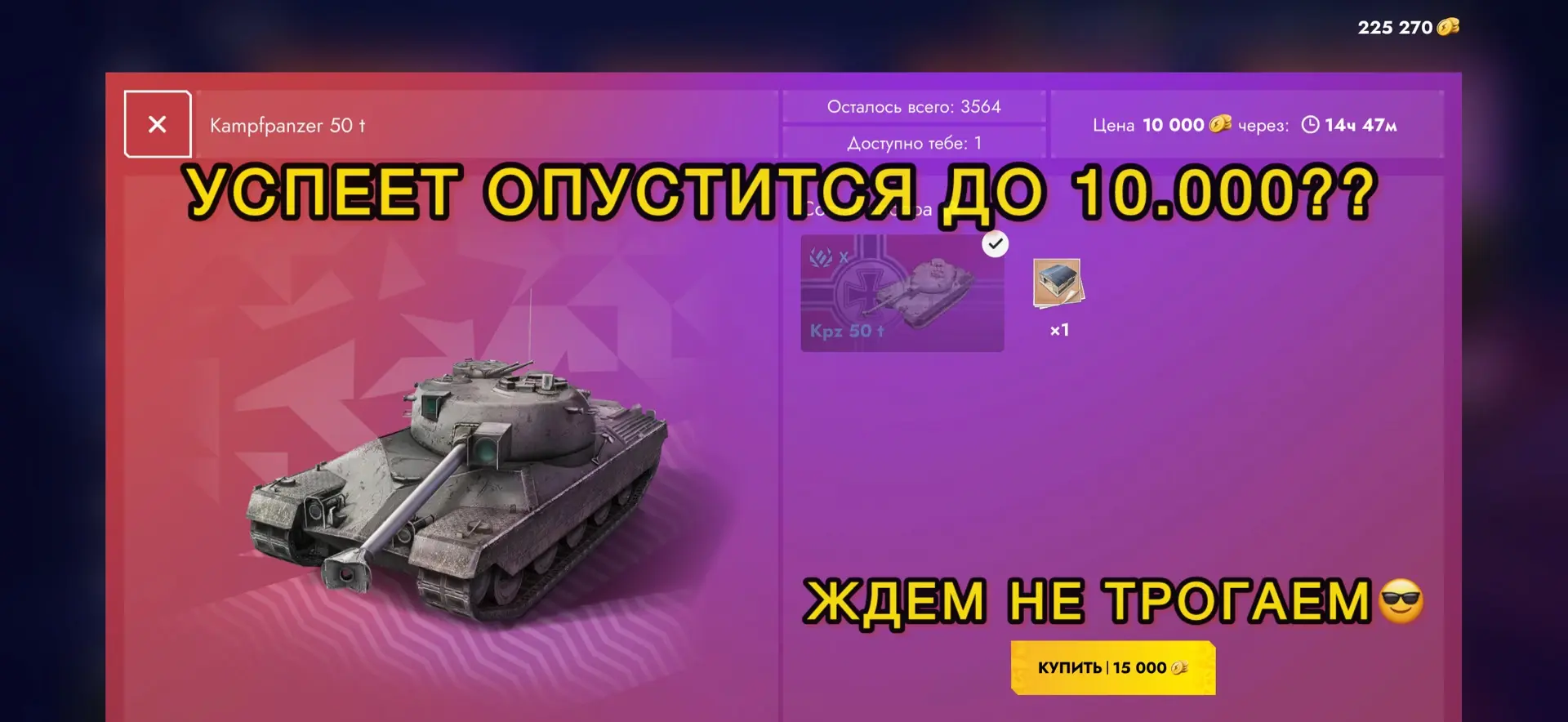 ‼️УСПЕЕТ ОПУСТИТЬСЯ до 10.000 ЗОЛОТА???

А стоит всего то, ПОДОЖДАТЬ😉

Успеет, ждем - ❤️
Я уже купи