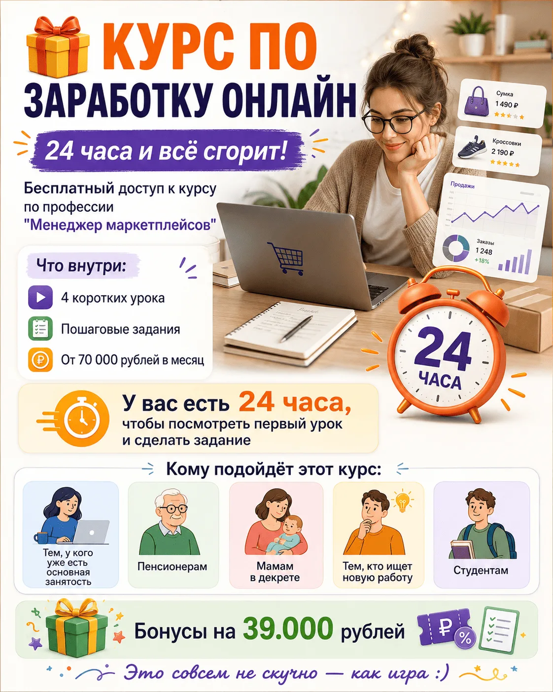 🎁 БЕСПЛАТНЫЙ КУРС ПО ОНЛАЙН-ЗАРАБОТКУ — доступ открыт только на 24 часа

Здравствуйте, дорогие друз