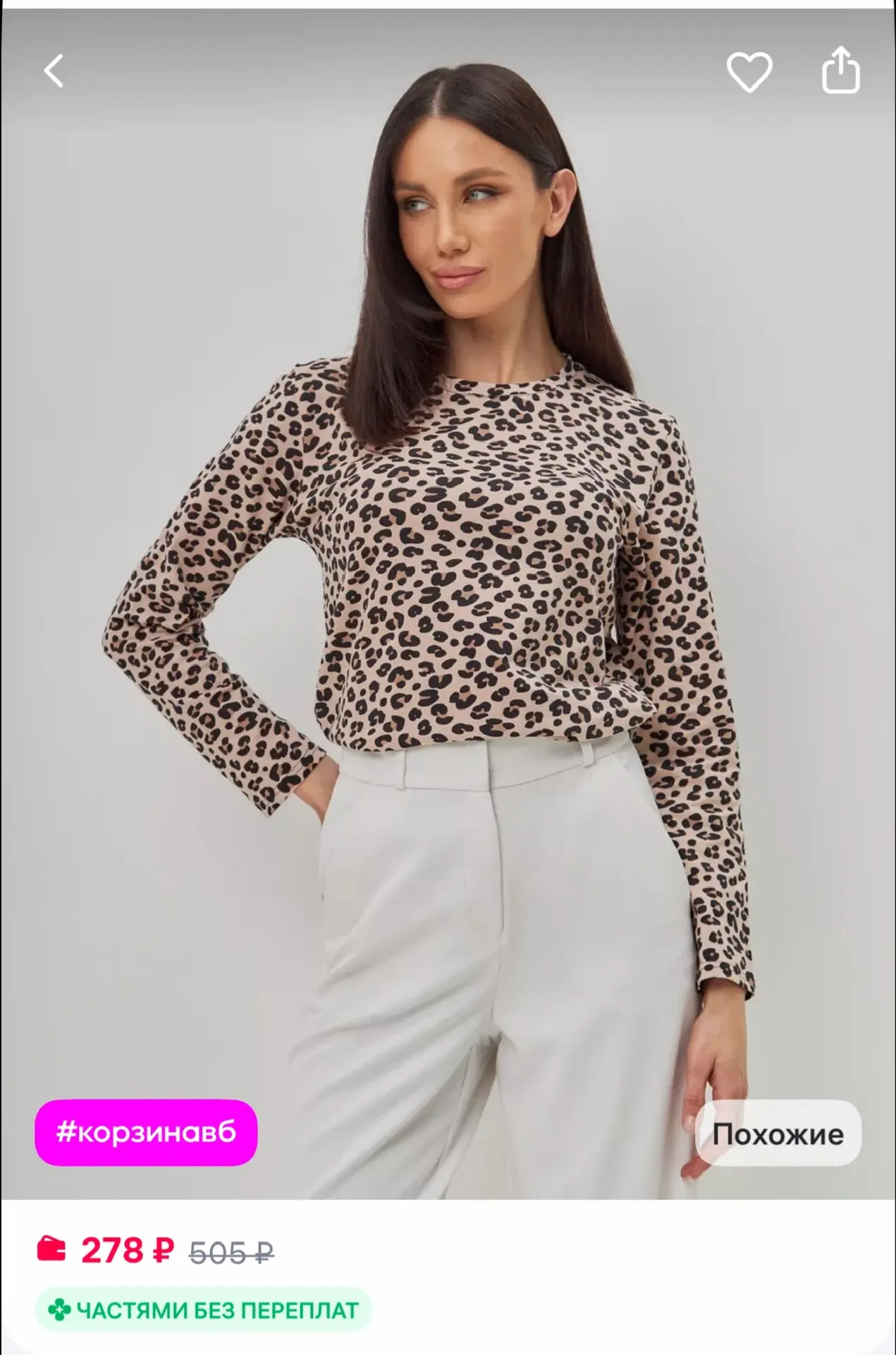 Letto Лонгслив женский из хлопка с эластаном для офиса
https://www.wildberries.ru/catalog/200537515/