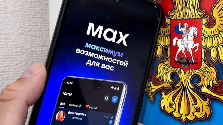 ❗️В МАХ ввели обязательную подписку на каналы экстренного информирования граждан

Для всех граждан Р