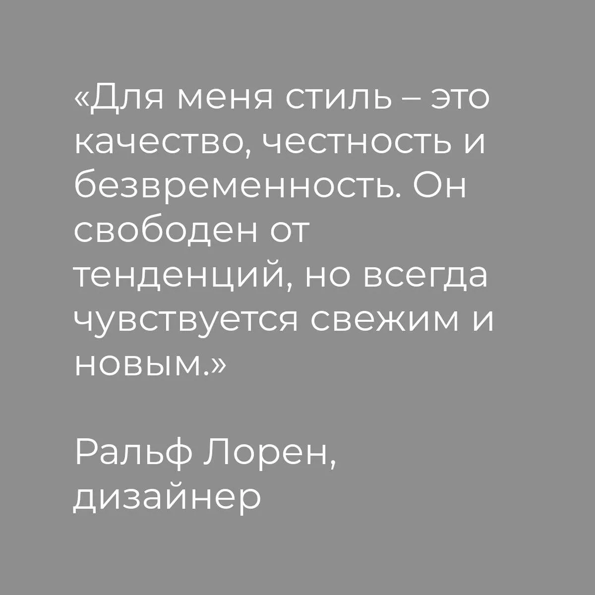 🩶 #свойстиль