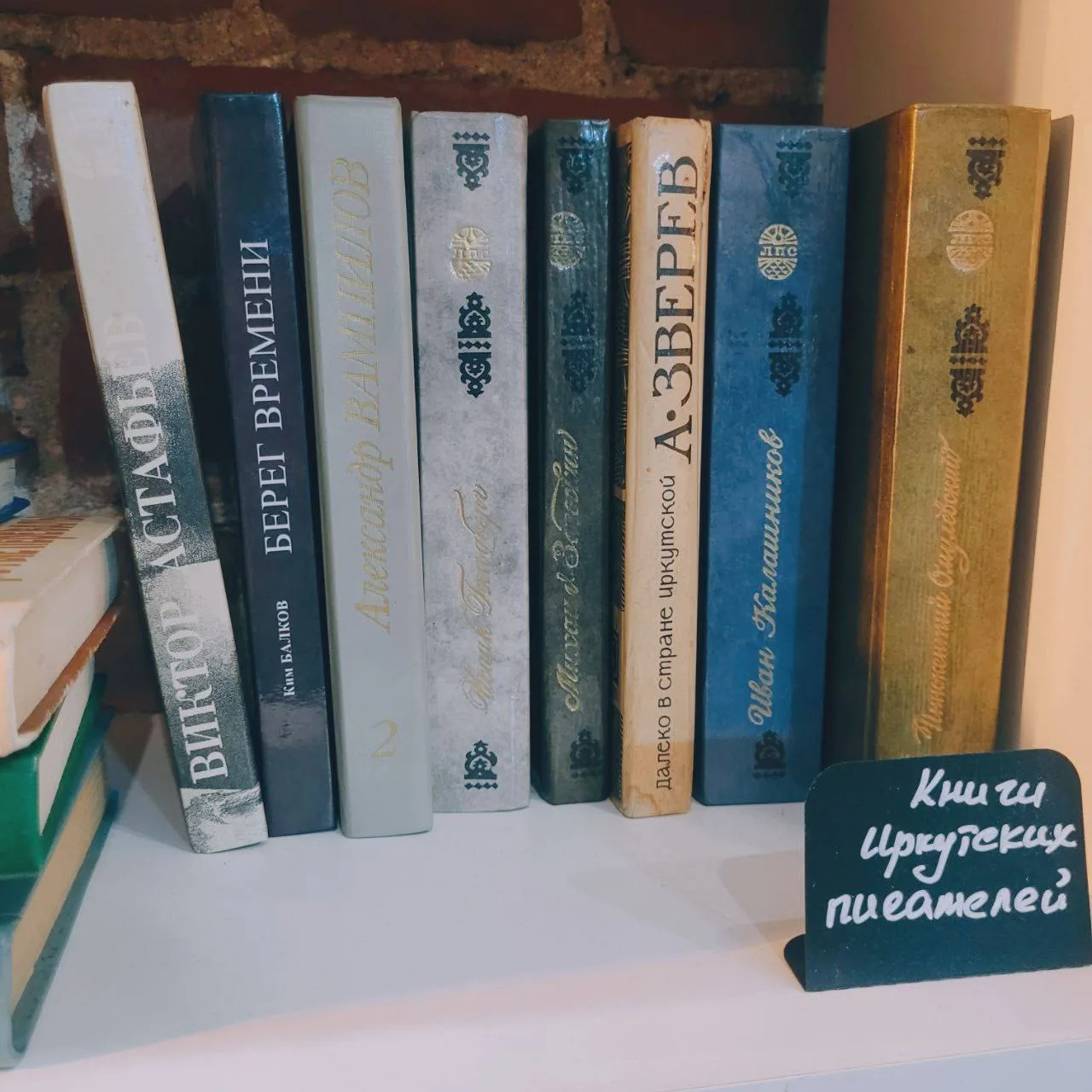 Давно заглядывали в наш книжный уголок? 📚

Напоминаем, что в «Иркутских Штучках» и «Сувенирах от Ба