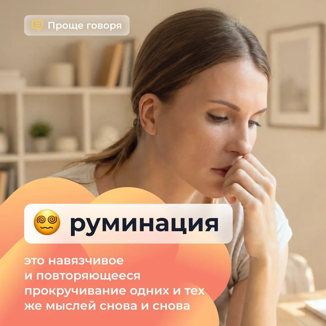 🧠 Бывает ли у вас ощущение, что мысль не отпускает?

Разговор уже закончился, день прошёл, ситуация