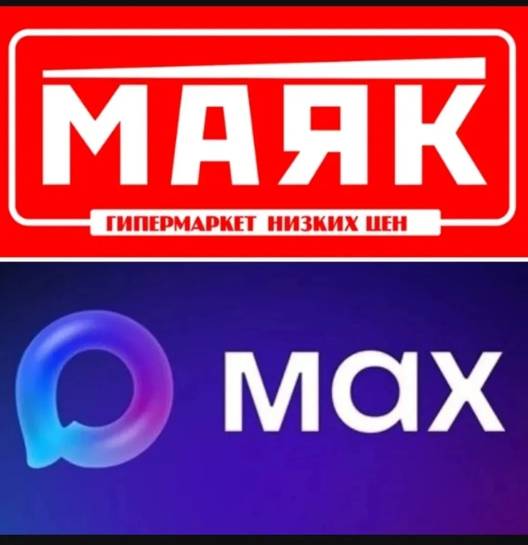 📌📌📌Уважаемые покупатели!!!

Подписывайтесь на МАКС, ссылка прикреплена 👇👇👇
https://max.ru/join