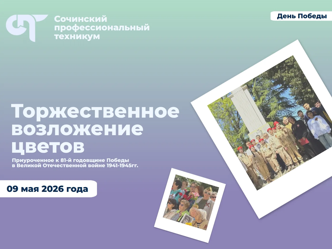 📍На улице Клубничной у памятника 45-ти воинам, умершим от ран в годы Великой Отечественной войны пр