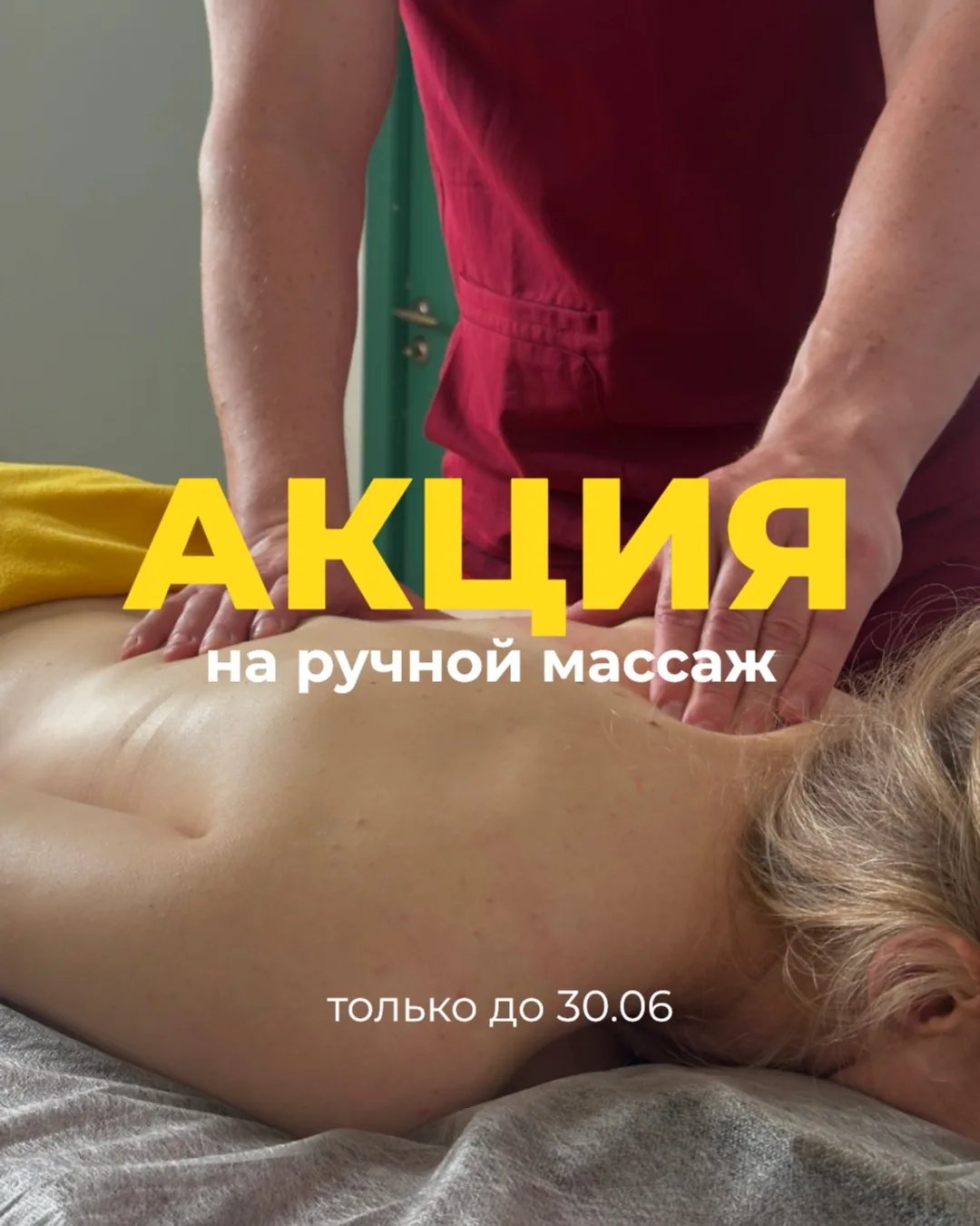 🙌 А ТЕПЕРЬ — ПРО РУКИ МАСТЕРА! 🙌

❗️ Только до 30 июня ❗️

Вчера мы рассказали про аппаратный масс