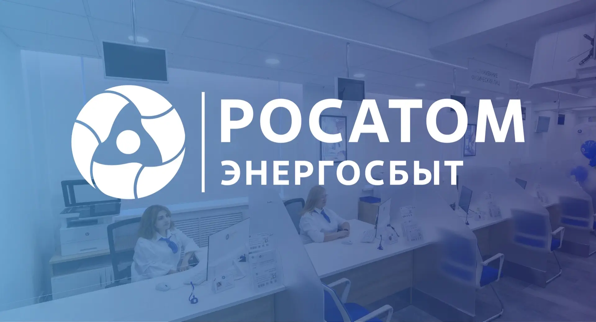 👤 Директор филиала «Росатом Энергосбыт» Смоленск 21 мая проведет приём граждан

Дорогие смоляне! Вы