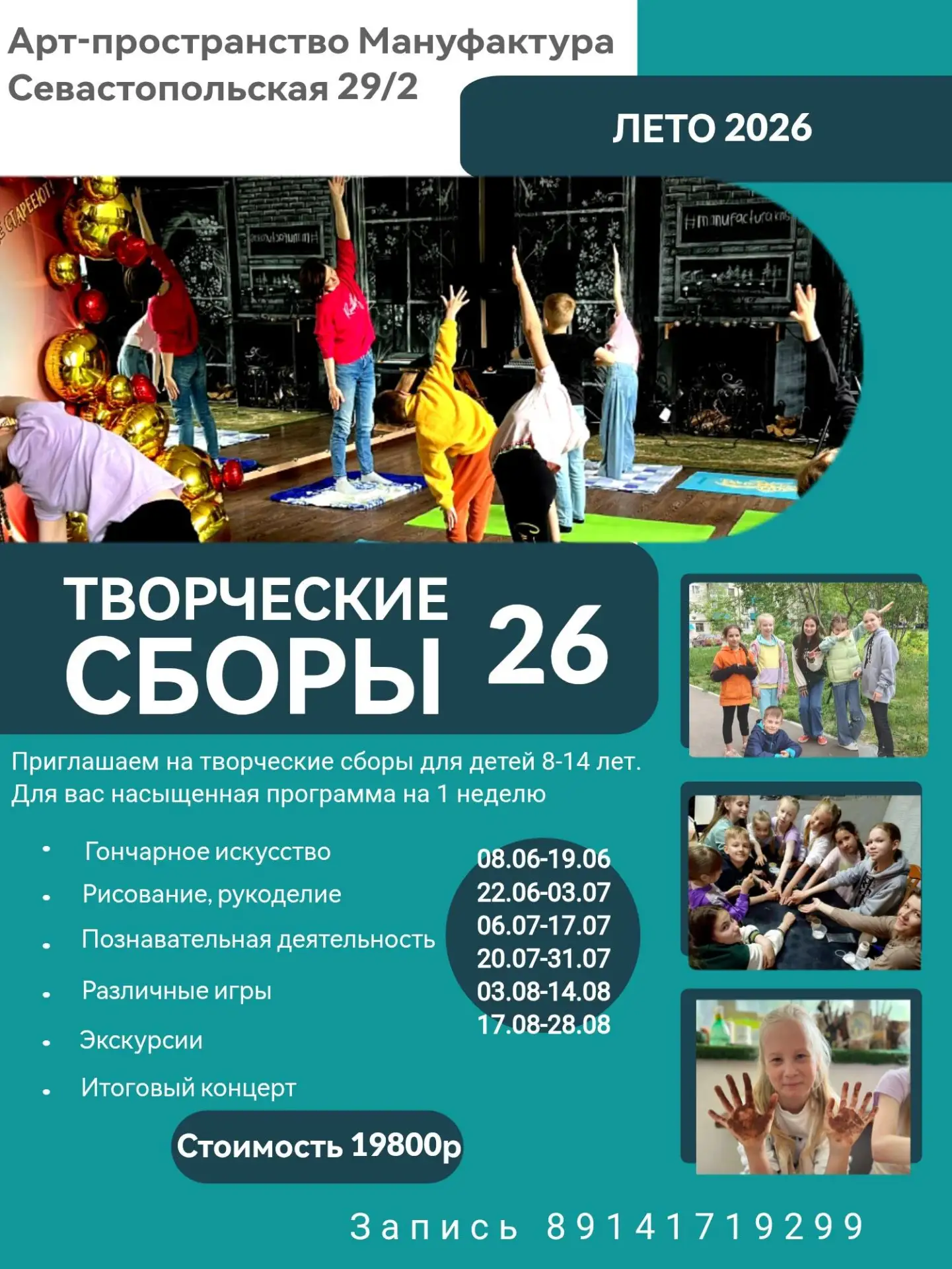 Комсомольск, скоро каникулы, значит пора организовывать занятость деток летом✨
⠀
В Мануфактуре — сам