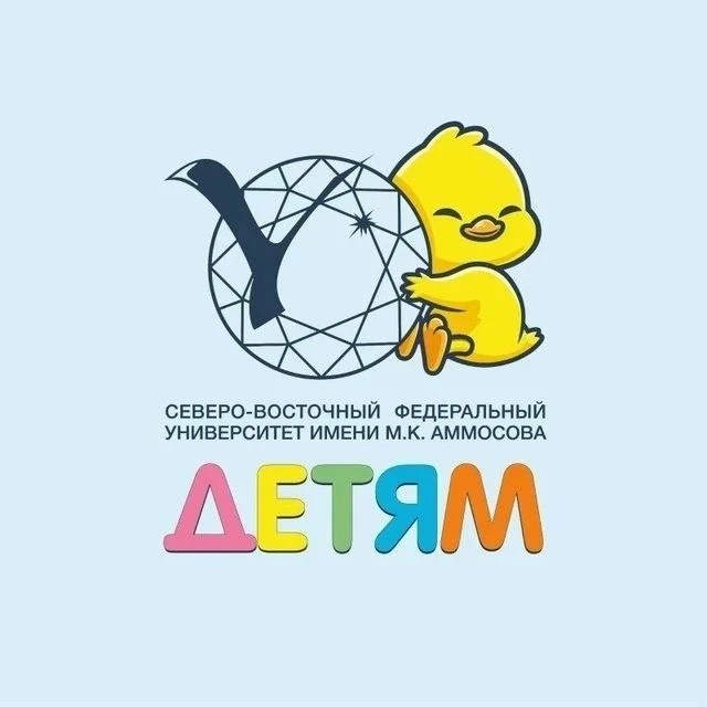 📢 Дорогие друзья!

Приглашаем на фестиваль «СВФУ детям», посвященный Дню защиты детей!

Дом научной