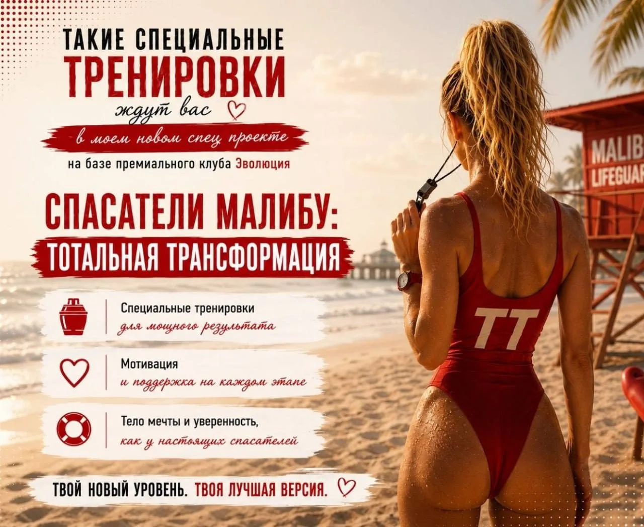 Стройность - это не война с едой. И не постоянный поиск очередной волшебной таблетки.

Это понимание