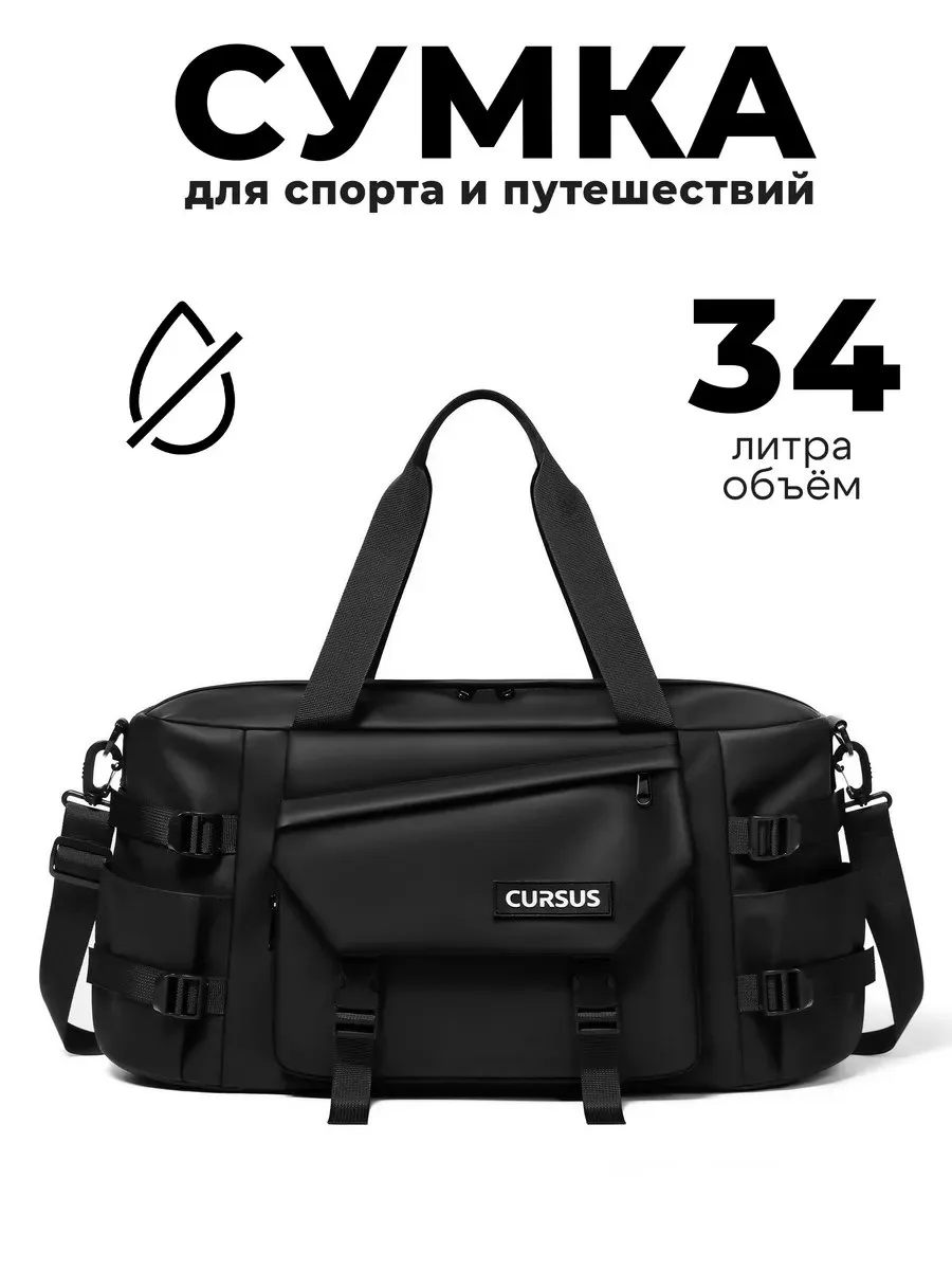 ✨ Сумка спортивная дорожная

⭐️ Рейтинг: 5.0 ⭐️

📊 Количество оценок: 3 оценки

💰 Цена: 2001 ₽
💎 