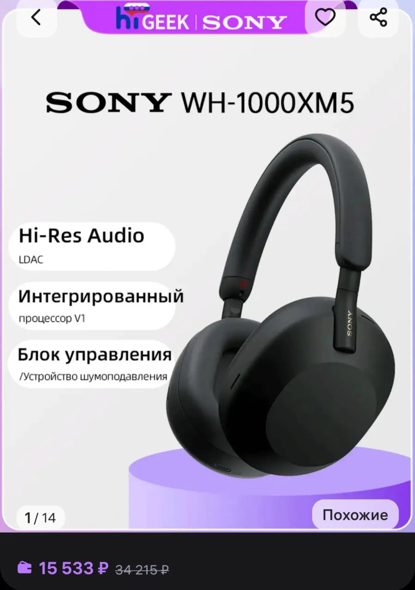 🛍Наушники беспроводные Sony WH-1000XM5 SONY за 15.533₽