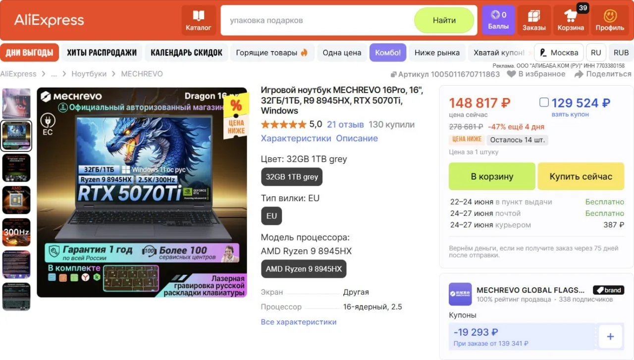 🔥 Игровой ноутбук MECHREVO 16Pro, 16"  2K 300 Гц IPS, 32 ГБ DDR5 / SSD 1 TB, R9 8945HX, RTX 5070 Ti
