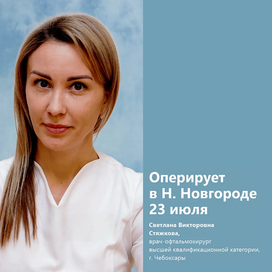 Высокотехнологичная детская офтальмология в Нижнем Новгороде

Чебоксарский филиал МНТК «Микрохирурги