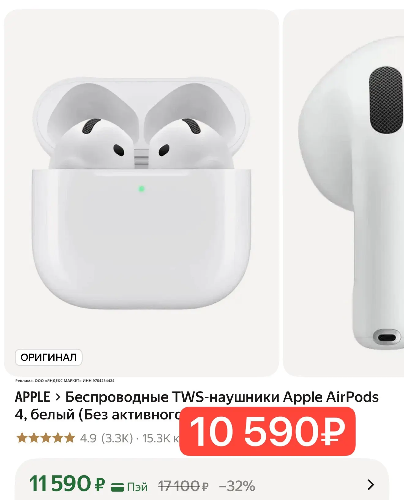 ⭐️Apple AirPods 4

➡️ https://market.yandex.ru/cc/AC7E2E?erid=5jtCeReNx12oajzfW7cDUdt

Промокод: JUL