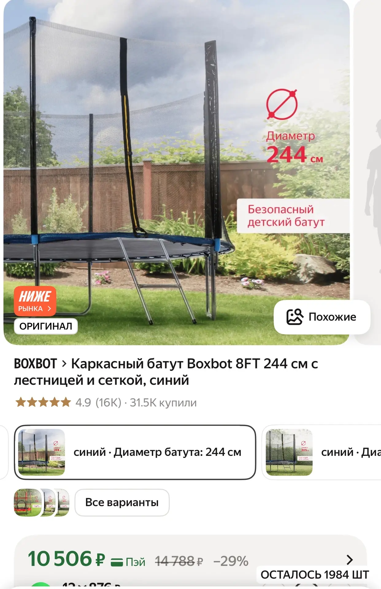 https://market.yandex.ru/cc/9fMeVd