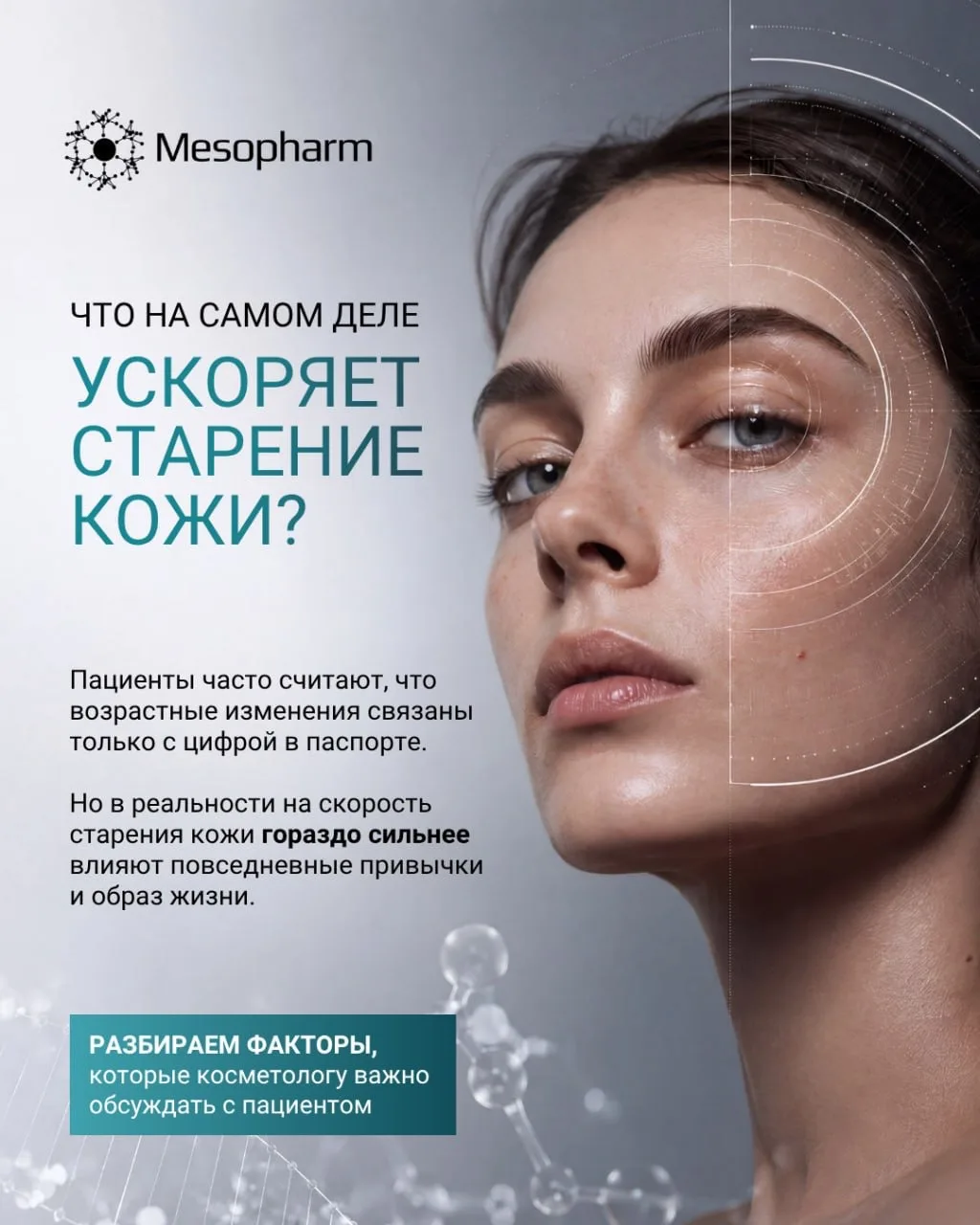 💅🏼«Кожа, в которой я живу» — сегодня это уже не только название известного фильма, но и одна из кл