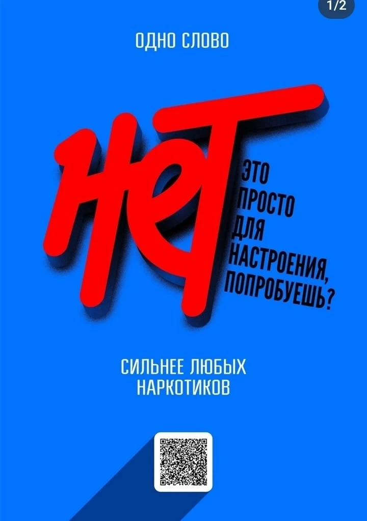 🚫В июне — июле 2026 года стартует новый этап единой антинаркотической коммуникационной кампании. 
 