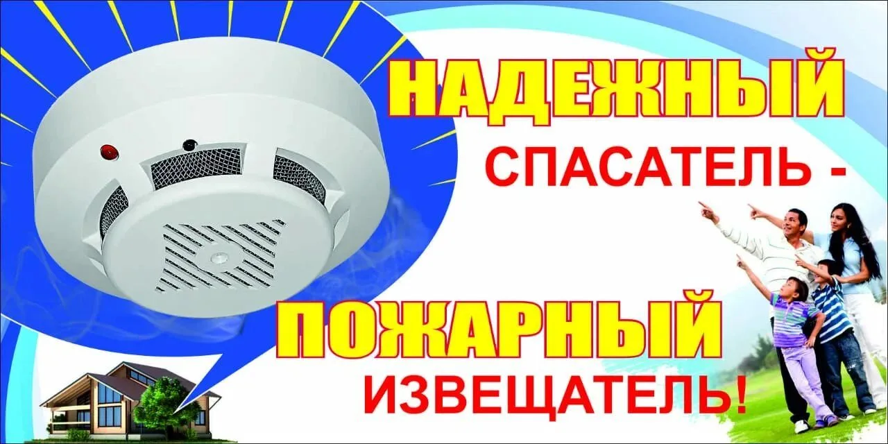 🔥Пожар – это не только утраченное имущество, но и опасность для здоровья и жизни человека. 
 
Защит