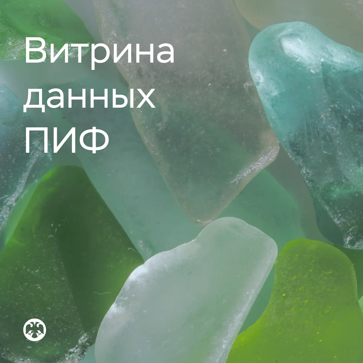 Витрина данных ПИФ открылась на сайте Банка России

Собрали в одной витрине информацию обо всех суще
