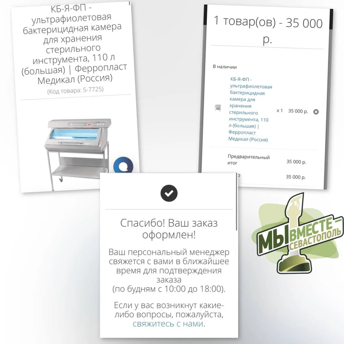 Важные новости по сбору для полевого госпиталя!

Делимся промежуточными результатами. Благодаря ваше