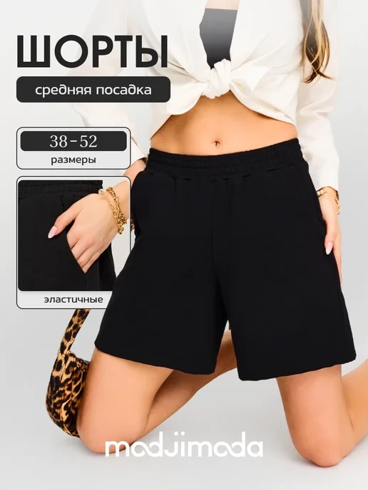 🩳 Шорты летние

💰 519 ₽

🏷 Бренд: Modjimoda
⭐⭐⭐⭐ 4.9  •  💬 11,813 отзывов

👉 Ссылка на товар: h