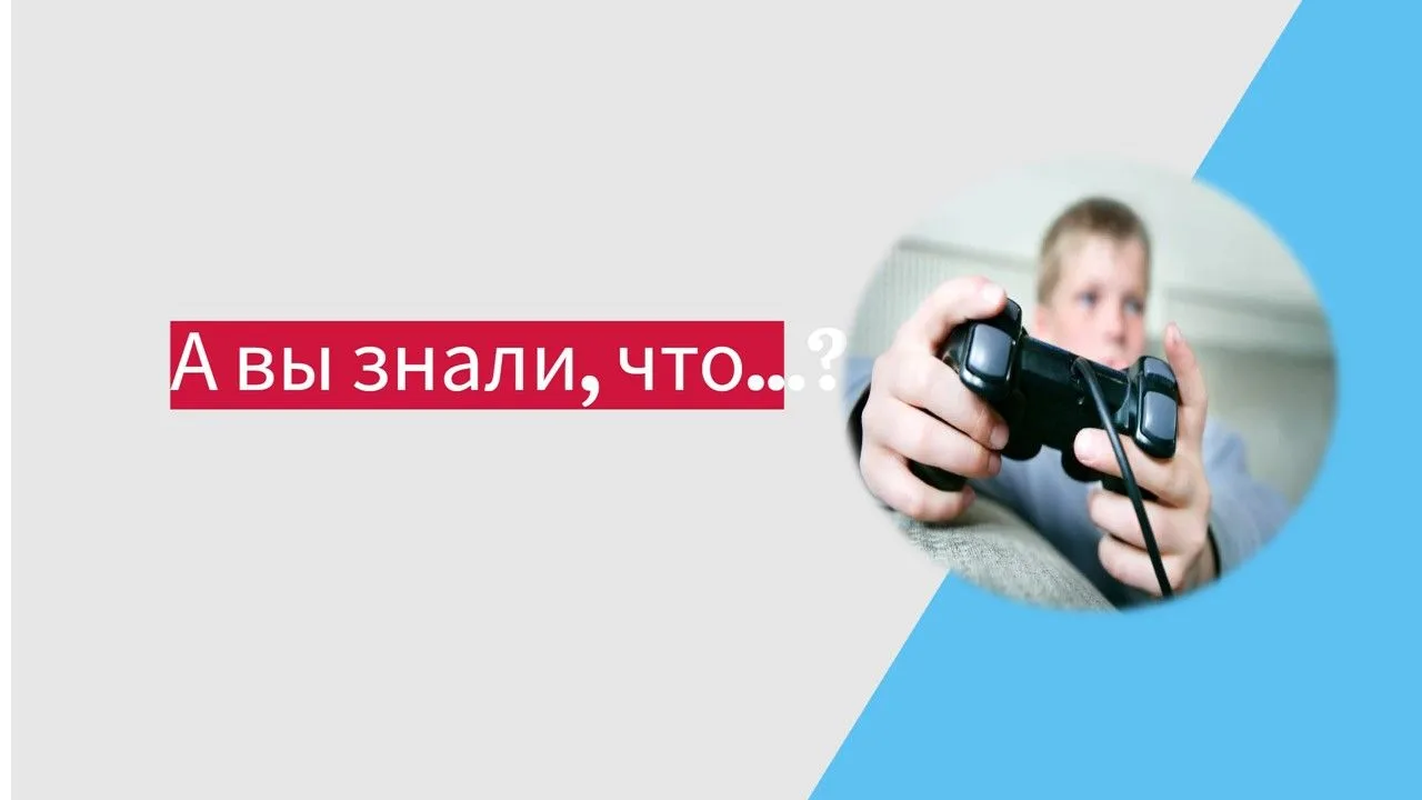⁉️А вы знали, что...7 минут экрана — 1 минута движения?


Детский организм «платит» за каждый час ви