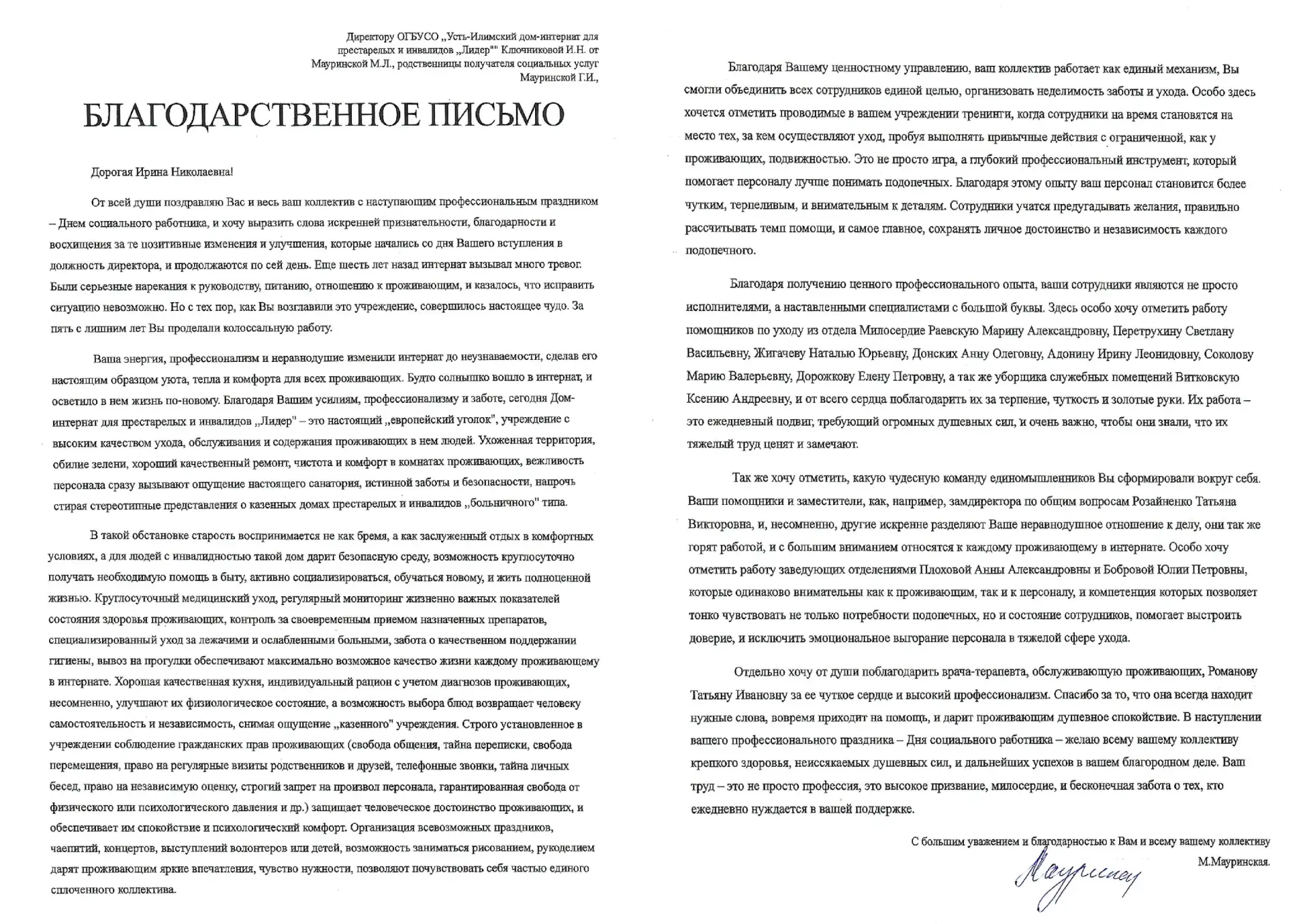 ❤️ Сегодня, в этот прекрасный, летний, солнечный день все учреждения социального обслуживания праздн