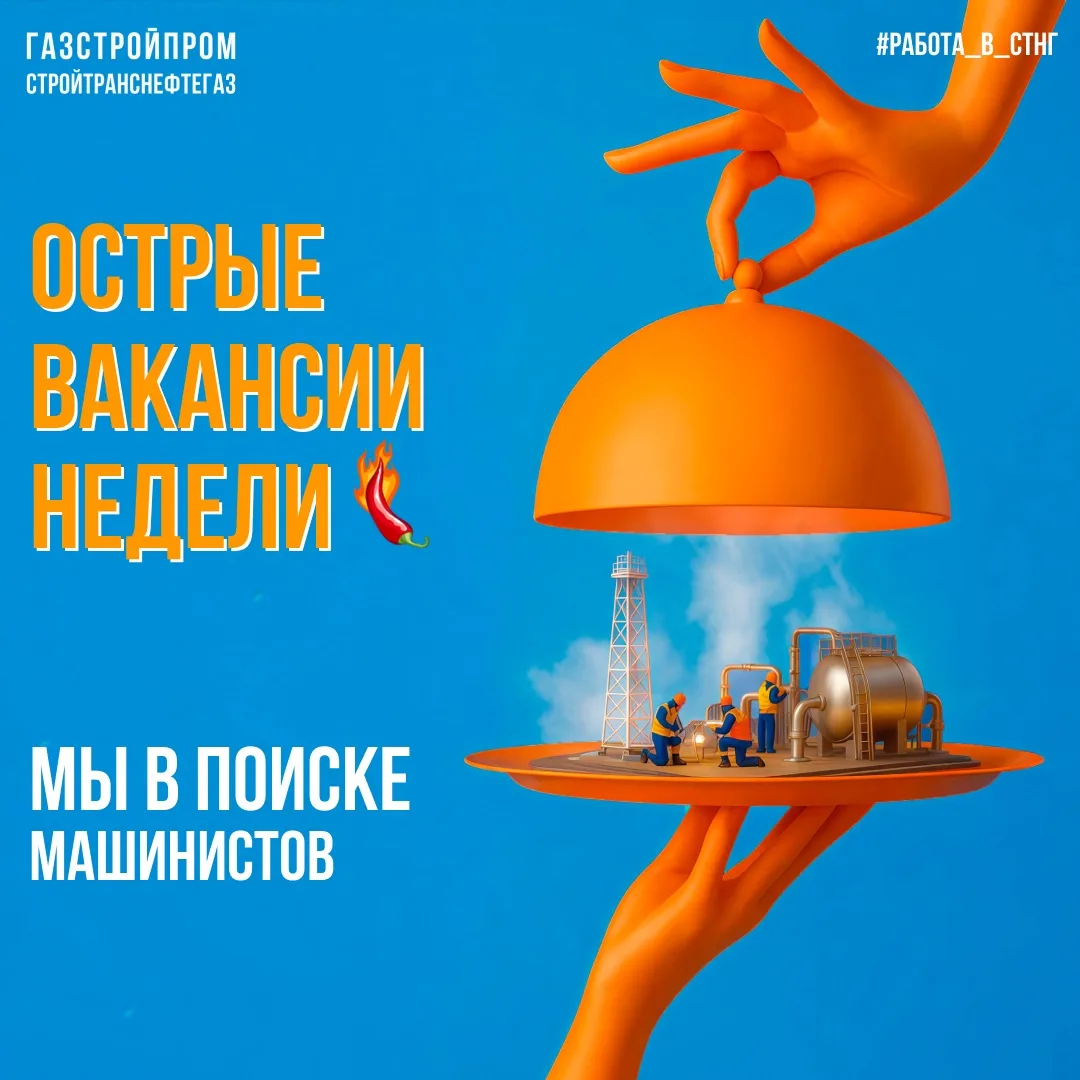 🌶 Острые вакансии — отправляй резюме, пока горячо!
В Якутию требуются:

⚡Машинист крана автомобильн