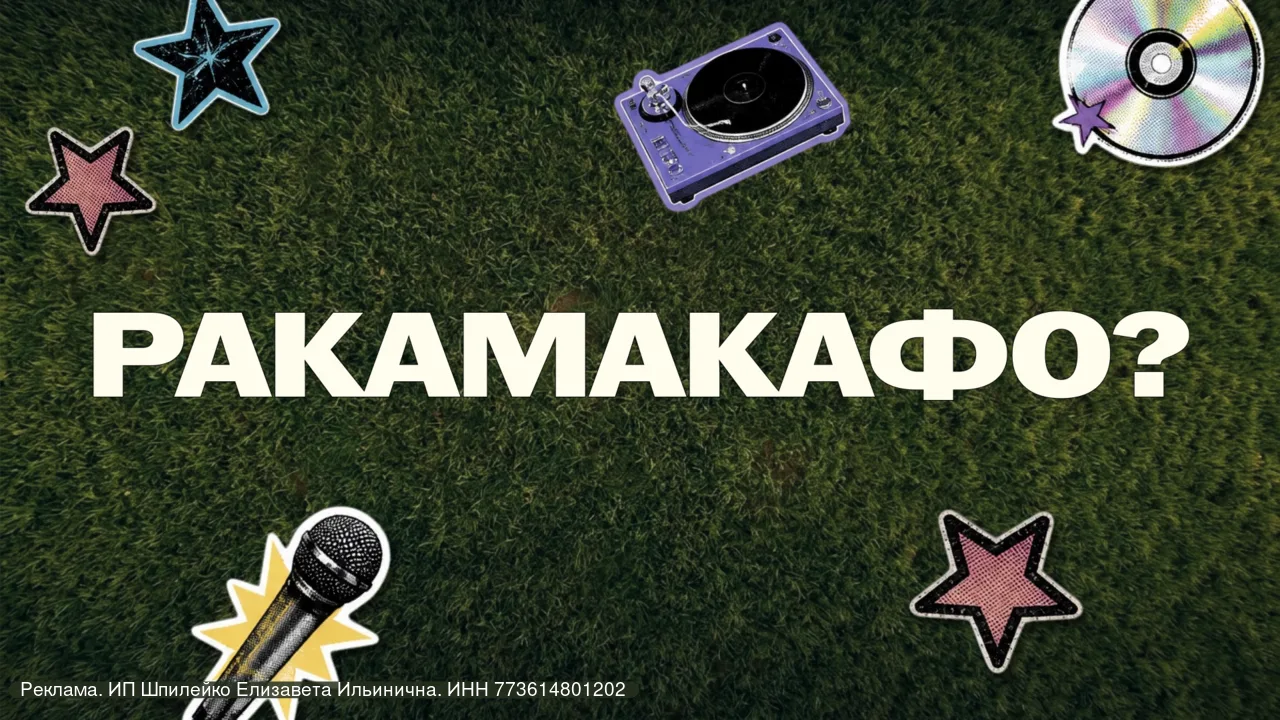 Летний вечер с песнями нулевых всё ближе, а билетов всё меньше! 🖤

Электронный хор PALESTRINA предс