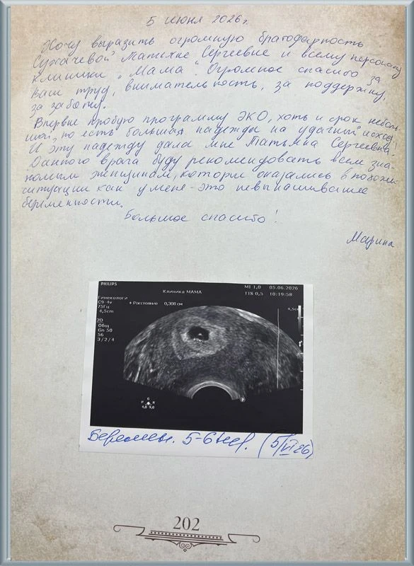 Невынашивание беременности — одно из самых непростых испытаний, с которым сталкиваются многие женщин