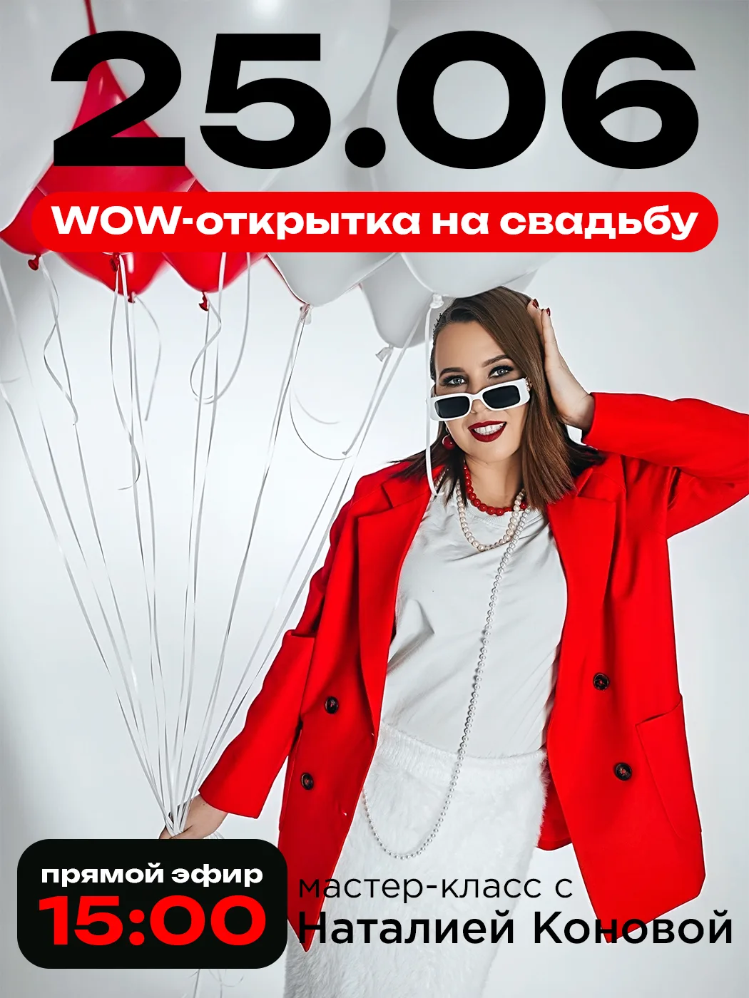🔥НОВЫЙ ТРЕНД: WOW-ОТКРЫТКА

Вы уже наверняка видели эти открытки с воздушными шариками, объёмными д