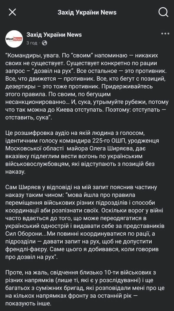 ‼️🇺🇦☠️ Расстрел отступающих, «карательные ямы» и «дерево правды»: Опубликовано расследование о вое