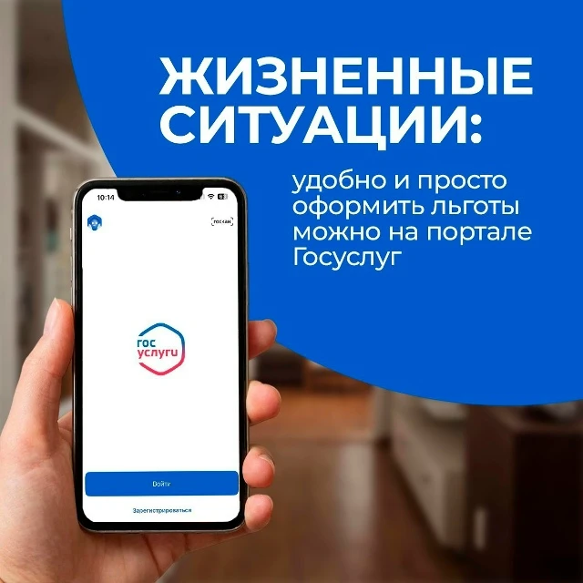 Жители Тверской области могут оформить документы и льготы в сервисе «Жизненные ситуации»

На портале