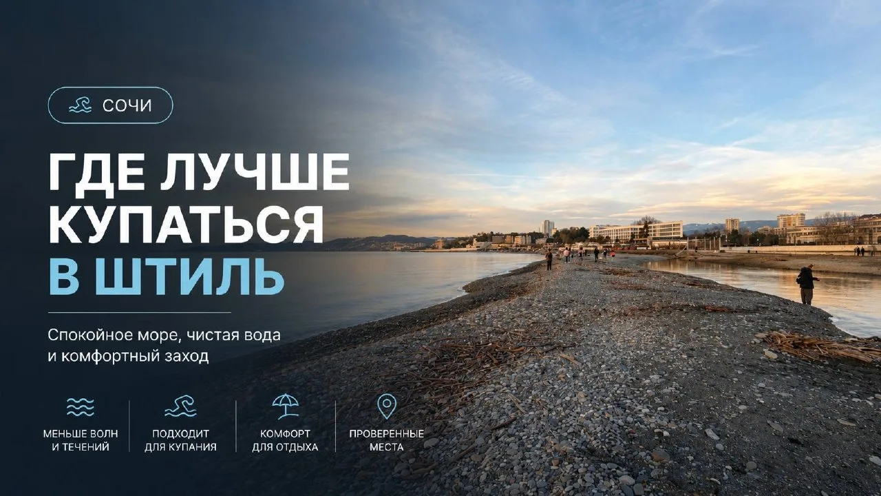 Где лучше купаться в штиль

Есть дни, когда Чёрное море становится почти зеркальным. Вода настолько 