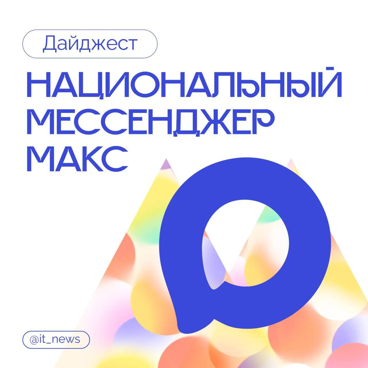 🎤 VK Fest всё ближе

До главного музыкального фестиваля лета остаются считаные недели. Чтобы не про
