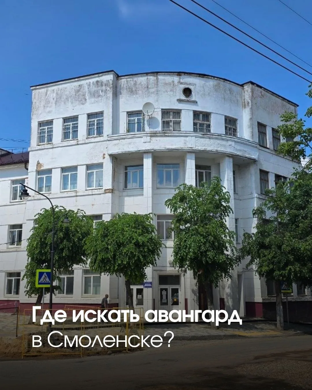 Обычно за авангардом едут в Москву, Екатеринбург или Иваново. 
 
И мало кто знает, что в 1930-е годы
