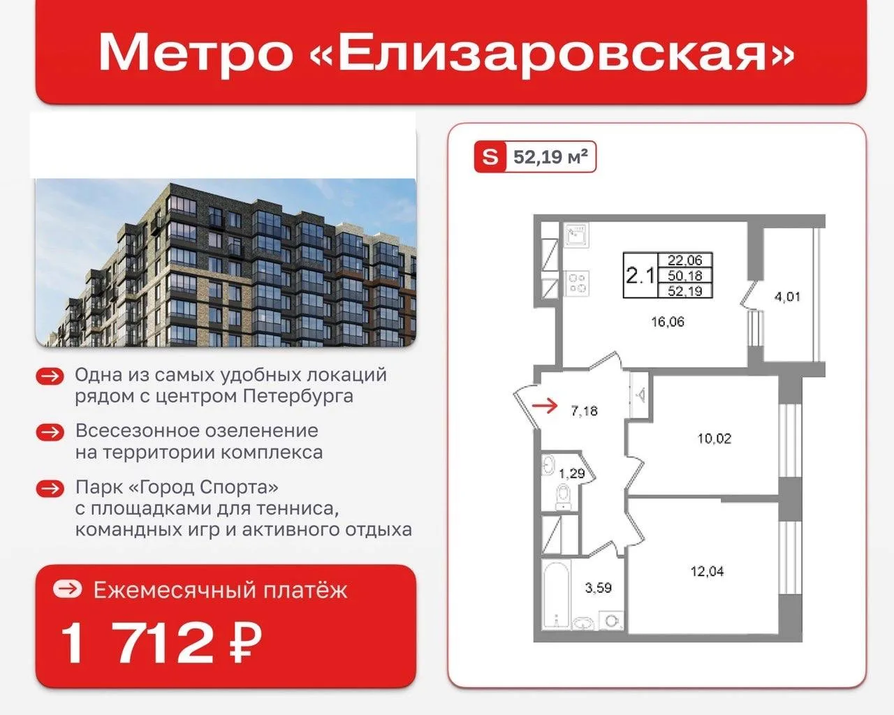 Что можно купить за 1 712 ₽ в месяц? Например, двухкомнатную квартиру

ЖК создан для тех, кто ценит 