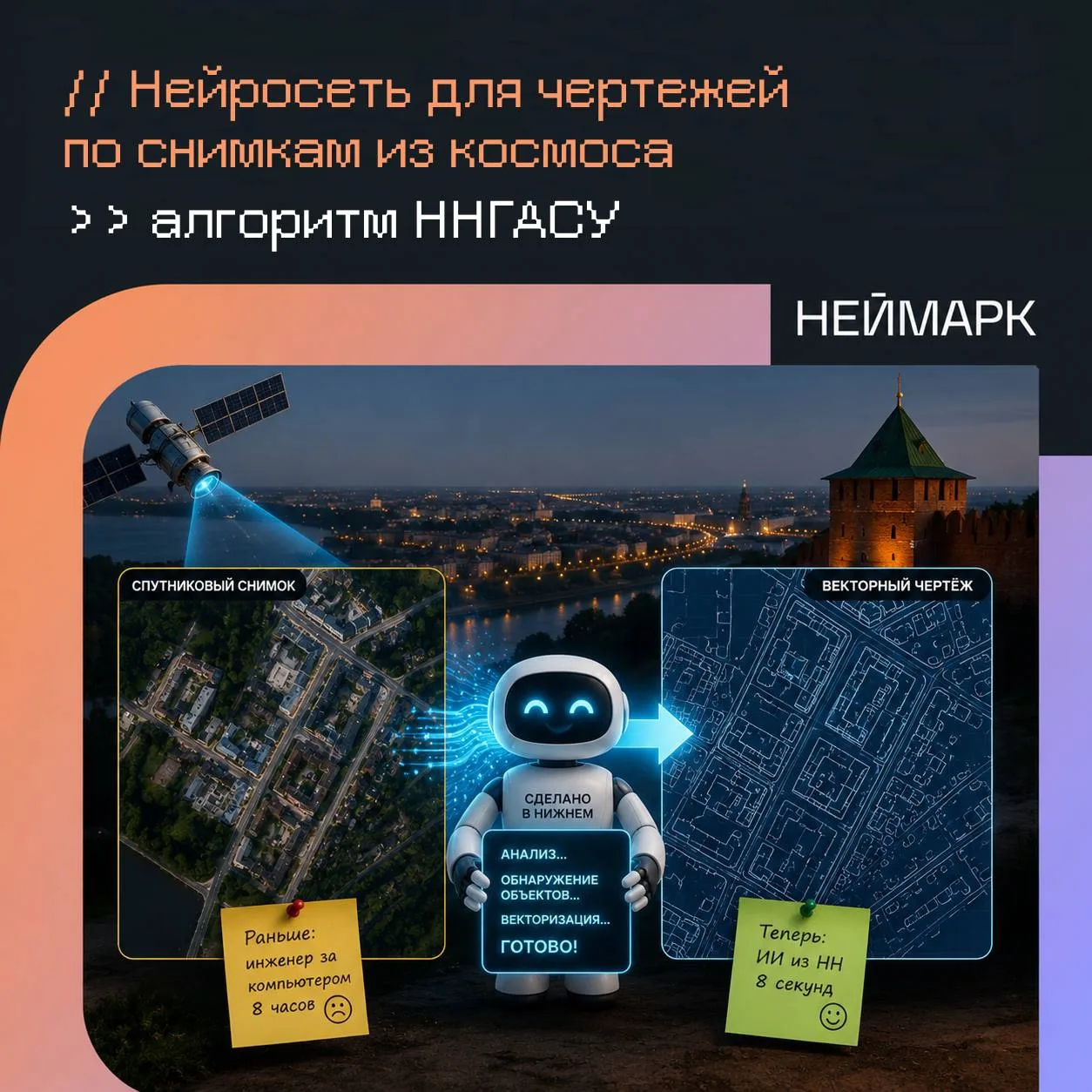 Нижегородские ученые создали программу, которая автоматически превращает снимки в готовые чертежи ✏️