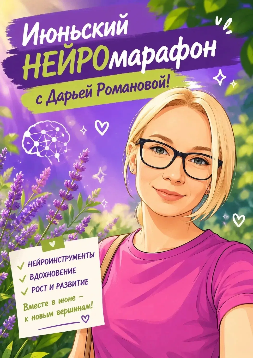 Всем добрый вечер!
На моем втором канале сейчас начался бесплатный интенсив по нейросетям!
Кому инте