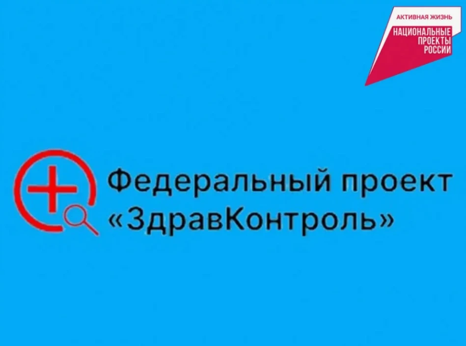 Жители Курской области смогут воспользоваться прямым каналом связи с медицинскими организациями. Мин