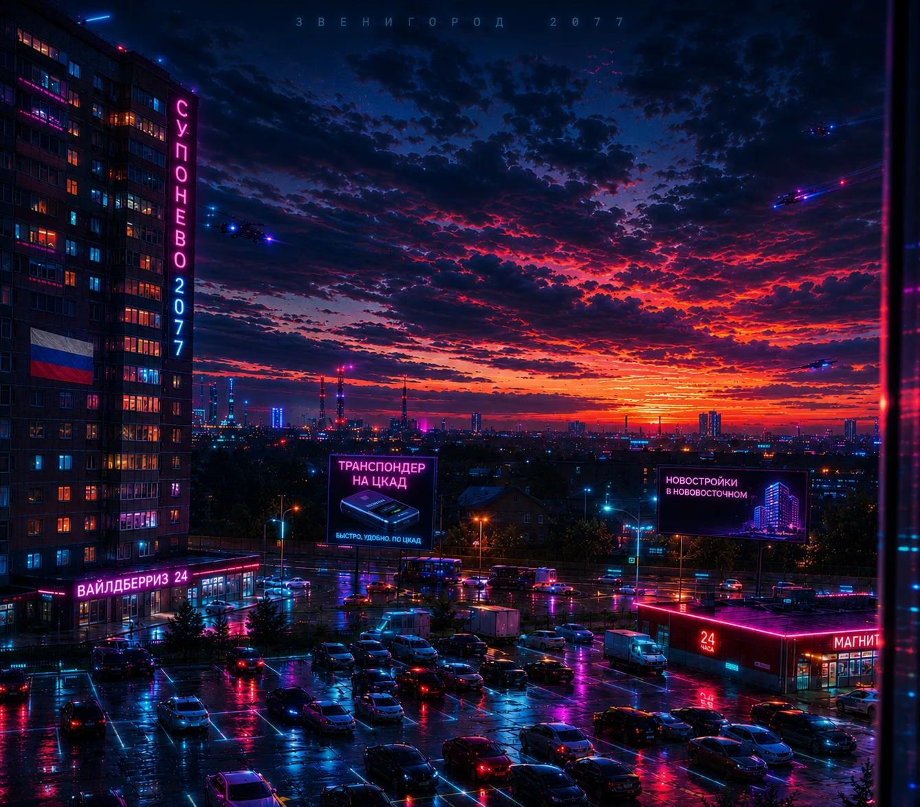 🌇 🛸 Suponevo 2077 

Городской телеграм:
https://t.me/zvenigorod8 

Звенигород в MAX:
https://max.r